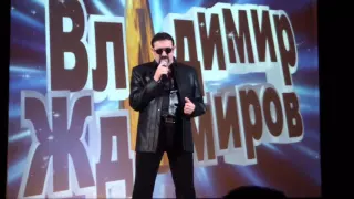 Владимир Ждамиров в г. Богданович 17.04.2016 г.