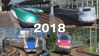 Super-Express Shinkansen All over Japan, 2018