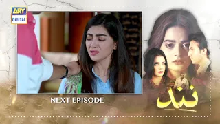 Nand Episode 48 -  Teaser - ARY Digital Drama