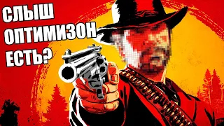 RDR2 на старом GPU