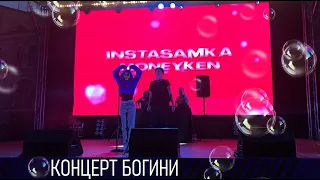 КОНЦЕРТ INSTASAMKA & MONEYKEN