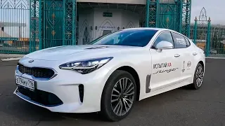 KIA Stinger (КИА Стингер) 2019. Тест-драйв.