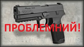 Огляд пiстолету Sig Sauer P 320 вiд UKR DIVISION