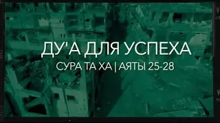 СУРА 20: «ТА ХА» («ТА ХА») Омар Хишам Аль Араби красивое чтение корана