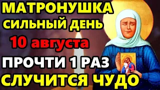 4 мая Самый Сильный День Матроны СРОЧНО ВКЛЮЧИ МАТРОНУШКЕ! Молитва Матроне Московской. Православие