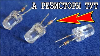 ► LED Драйвер без резисторов ✔ Зачем у светодиода Резистор вместо Ноги
