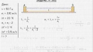 353  Механика  Колебание и волны  Задача 361