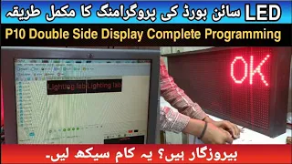 How To Upload Program On P10 LED Display | HD-U6A | Lighting Lab