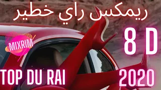 الجديد 2020 - أغاني راي هبال ستعيدها ألف مرة / Rai Remix 2020 - Toop - 8D COMPILATION RAI 2020