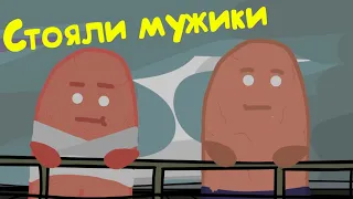 Анекдоты из Сталкера #13. "Штаны"