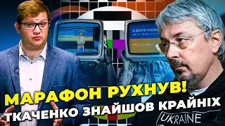 ⚡️Темна історія F-16, Українці обвалили рейтинг ЄДИНИХ НОВИН, ТКАЧЕНКО звинуватив YouTube / АР'ЄВ