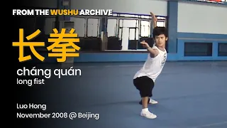 Luo Hong | Chang Quan | Nov 2008 @ Beijing, China // WUSHU ARCHIVE