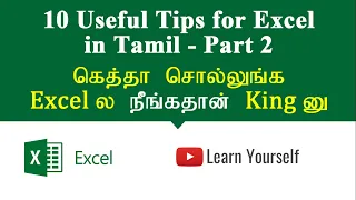 Important Excel Shortcut Keys in Tamil Part 2