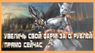 ФАРМ СТАЛ ВЫШЕ В 1.5 РАЗА ЗА 5 МИНУТ ПОСЛЕ ЭТОЙ НАСТРОЙКИ - Lineage 2 Essence