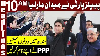 PPP Wins Both Seats Against PTI In Sindh | Headlines 10 AM | 17 February 2021 | Express News | ID1U