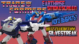 Transformers Earthrise Smokescreen / Buzzworthy Silverstreak. Обзор.