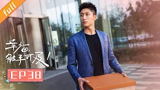 《Love Designer》EP38 (Starring: Dilraba,Johnny Huang, Zhang Xinyu, Hu Bing)｜China Zone