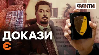 Операція ПІД ПРИКРИТТЯМ: як детективи НАБУ викрили ЗЛОЧИНИ КНЯЗЄВА