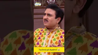 Technical Aadmi! #tmkoc #tmkocsmileofindia #jethalal #trending #viral #funny #comedy #funnyvideo
