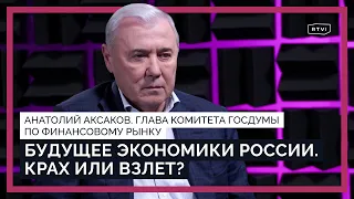 Как Россия обходит санкции? Когда вернут резервы? Будущее рубля