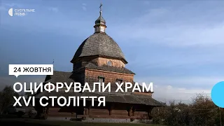 Оцифрування та облаштування інклюзивного музею в храмі XVI століття