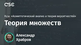 Лекция 1. Теория множеств