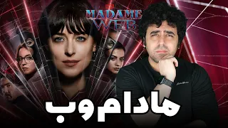 Madame Web Movie Review - نقد فیلم مادام وب