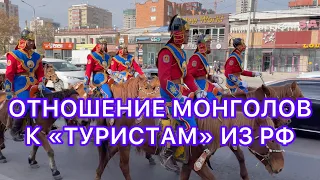 Переезд в Монголию при мобилизации / Интервью с монголами / Отношение к гражданам России сейчас