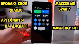 Xiaomi Mi 11 Lite и Массовый брак истерия, артефакты на дисплее  Что случилось и что делать?