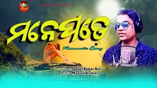 Mane pade New Odia song| Akshay Kumar kar/ Odia Viral video song