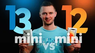 iPhone 12 mini или 13 mini. Вот теперь стало хорошо! Лучший маленький смартфон.