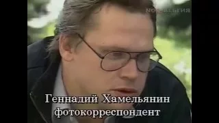 д  ф Три дня и две ночи о путче ГКЧП 1991