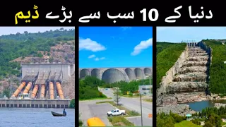 Top 10 biggest dams in the world