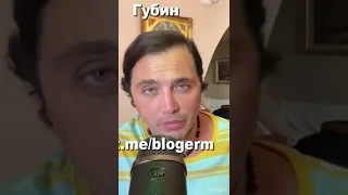 Возвращение Губина -это провал!