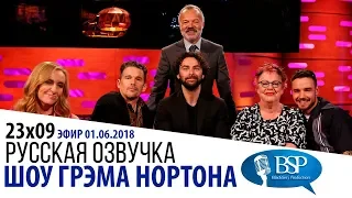 ИТАН ХОУК, ТОНИ КОЛЛЕТТ, ЭЙДАН ТЁРНЕР, ДЖО БРЭНД [s23e09] | ШОУ ГРЭМА НОРТОНА