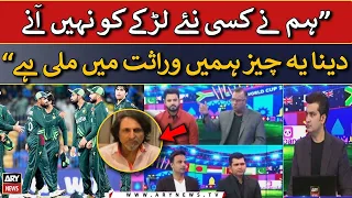 Former cricketer Basit Ali got furious over team management and players