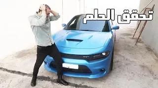 🔴 ردة فعل عزوز  يوم جبت له سيارة احلامه | NEW SPORT CAR FOR FRIEND