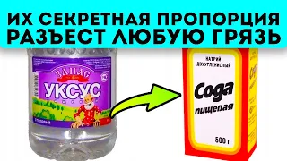 Как смешивали соду и уксус в монастырях, чтобы все блестело и ноги не...