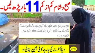 Surah Maidah Ayat 114 Ka wazifa |Powerful Wazifa any wish || Wazifa for Money Problems| ALLAHU AKBER