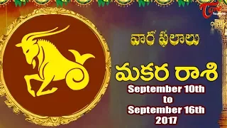 Rasi Phalalu | Makara Rasi | Sept 10th to Sept 16th 2017 | Weekly Horoscope 2017 | #Predictions