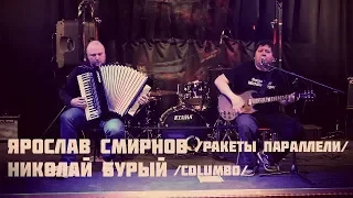 ЯРОСЛАВ СМИРНОВ ft  НИКОЛАЙ БУРЫЙ @ Zona Bike Live 2019