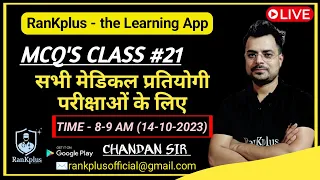 LAB TECHNICIAN MCQ'S #21 | lab technician classes | Chandan Mlt