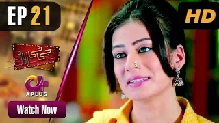 Pakistani Drama| GT Road - EP 21 | Aplus | Inayat, Sonia Mishal | CC1