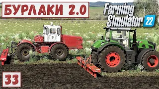 FS 22 - Карта БУРЛАКИ.  Новый ТРАКТОР.  Удобряю ПОЛЯ.  Вспашка ЗЕМЛИ # 33