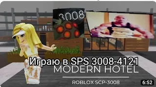 SPS 3008-4121 играю в Икею:)🍬