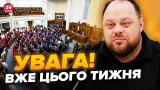 Термінове засідання парламенту. Що готує ВЕРХОВНА РАДА?