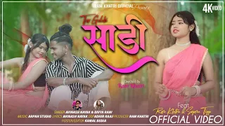 NAGPURI song tor gulbee saree song 2024