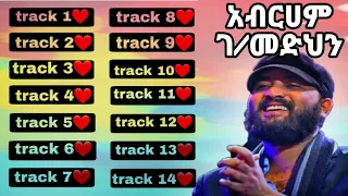 ❤️አብርሀም ገብረመድህን❤️non stop Ethiopian music vol I