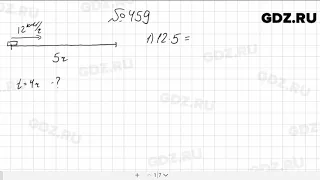 № 459 - Математика 5 класс Мерзляк