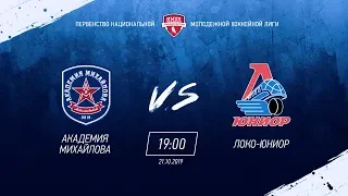 АКМ (Новомосковск) vs ЛОКО-ЮНИОР (Ярославль) 21 10 2019 / НМХЛ сезон 19-20